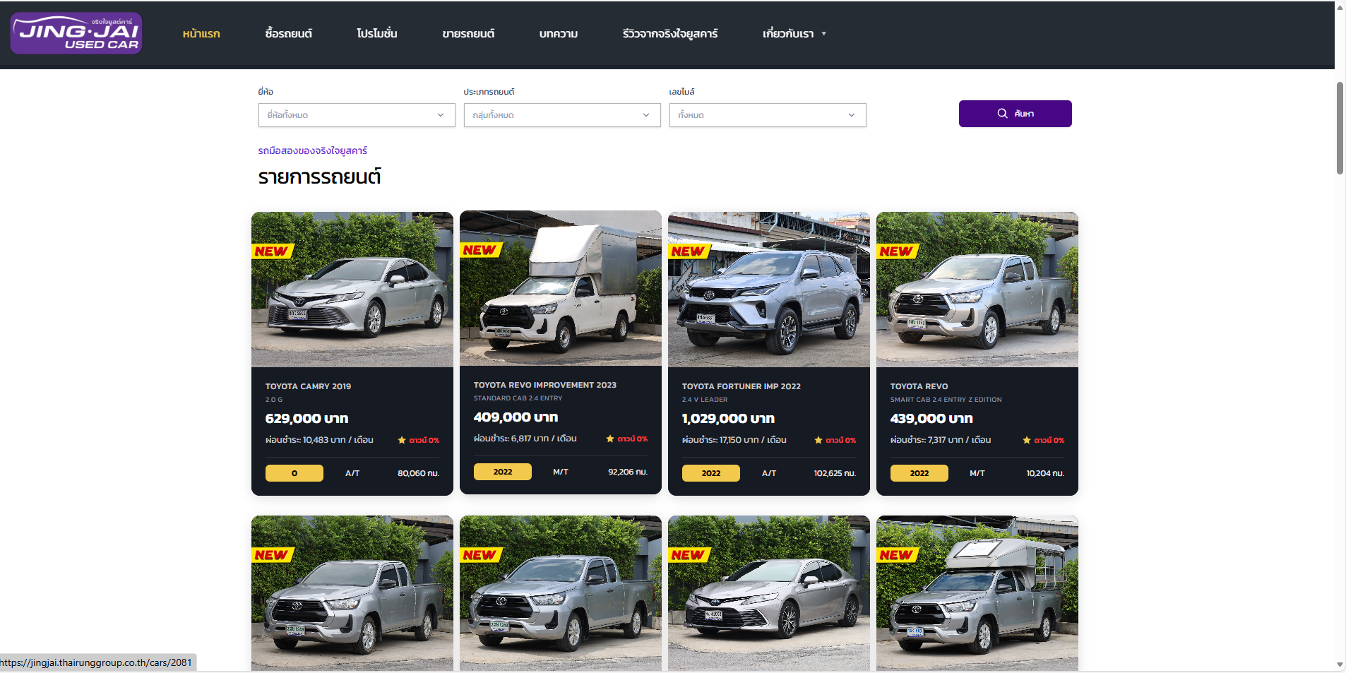 Used Car Marketplace